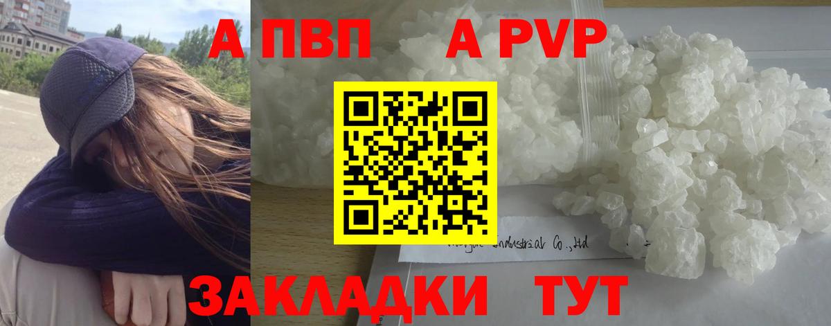 Alpha-PVP мука  APVP Соль  Карачаевск  Вход с VPN 