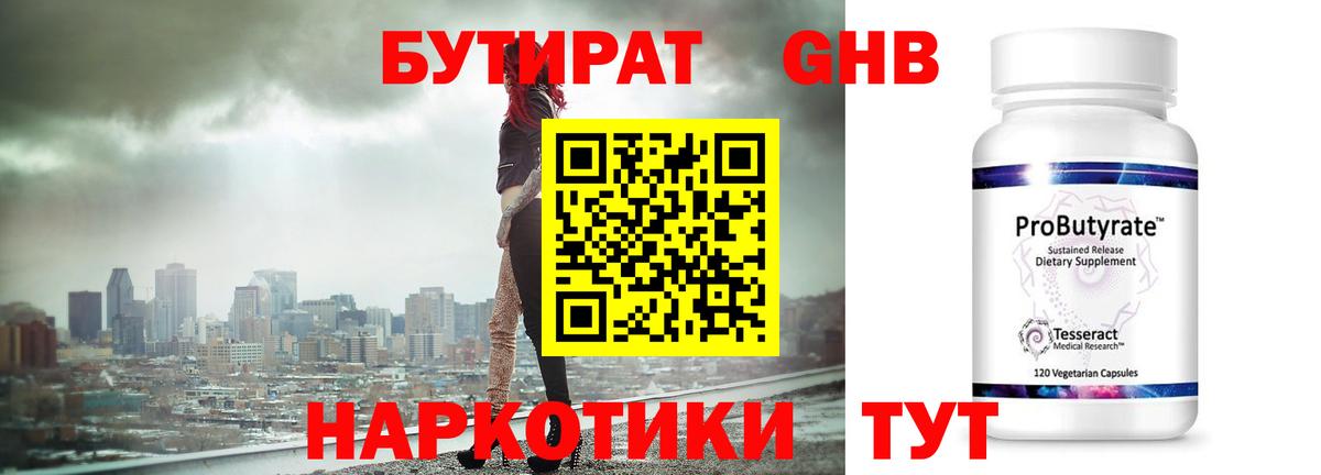 Карачаевск  Бутират вода  Вход с VPN 
