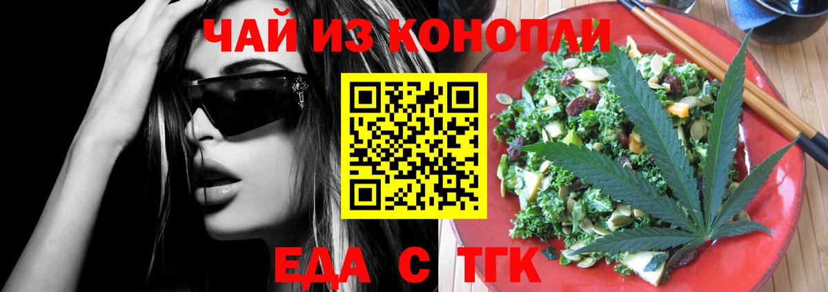 Печенье с ТГК марихуана  Вход с VPN  Карачаевск 