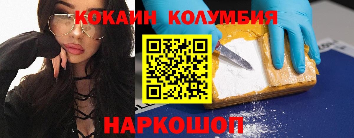 Cocaine Fish Scale Карачаевск