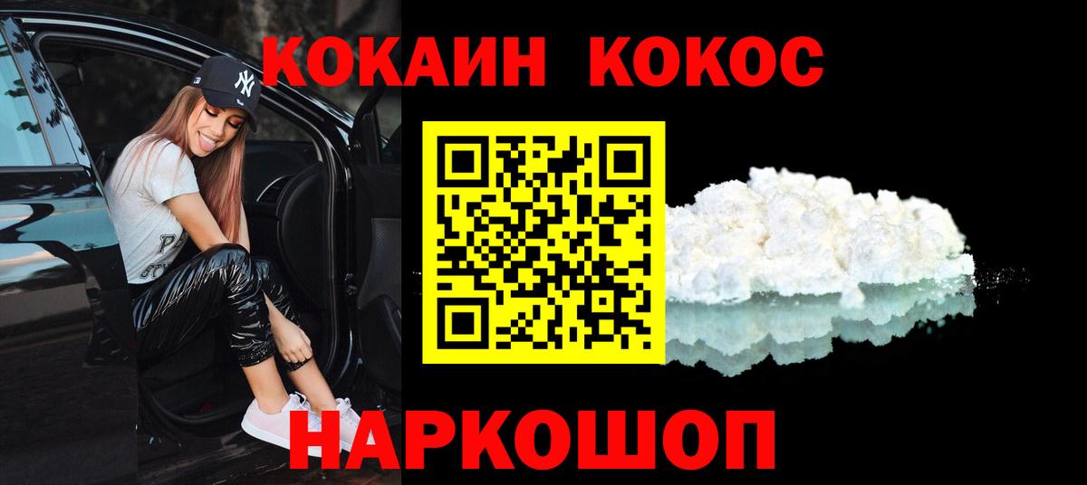 Карачаевск  Кокаин Боливия  КОКАИН 98%  Кокаин  Вход с VPN 