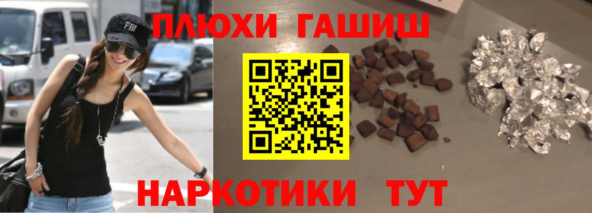 Карачаевск  ГАШ индика сатива  ГАШ гарик  Вход с VPN 