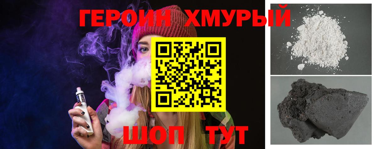 Карачаевск  Героин VHQ  Вход с VPN 