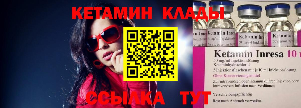 КЕТАМИН ketamine Карачаевск