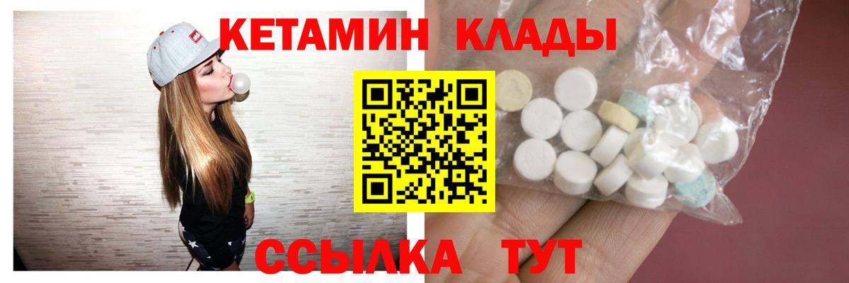 КЕТАМИН ketamine  Вход с VPN  Карачаевск 