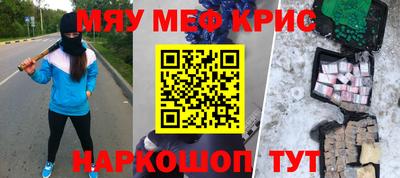 MESCALINE Комсомольск-на-Амуре