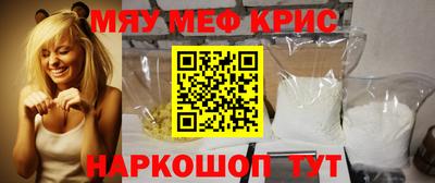 MESCALINE Комсомольск-на-Амуре
