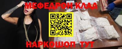 MESCALINE Краснокаменск