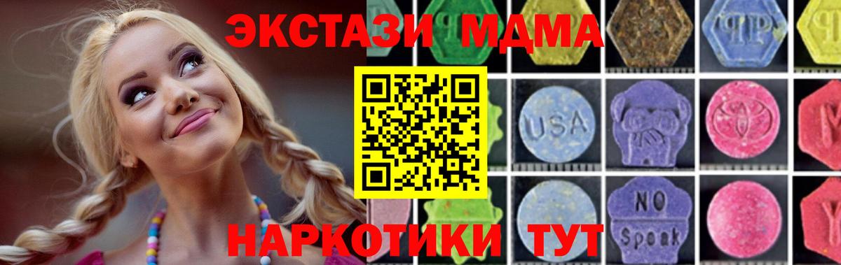 МДМА Molly  МДМА  Вход с VPN  Карачаевск  МДМА молли 
