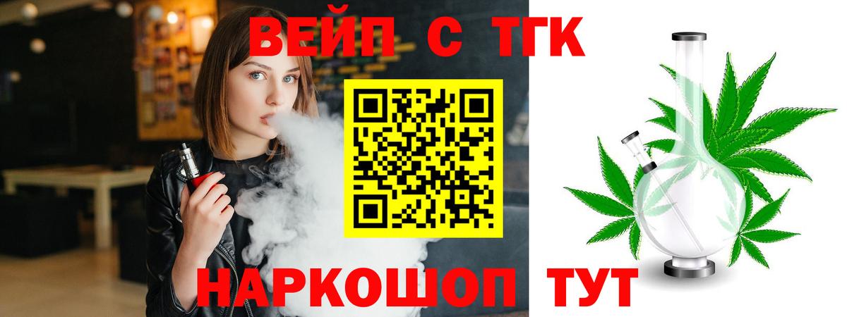 Карачаевск  Дистиллят ТГК THC oil  Вход с VPN  Дистиллят ТГК вейп 